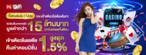 TOP1PGมาแรง