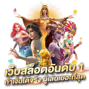 TOP1PGสล็อตออนไลน์