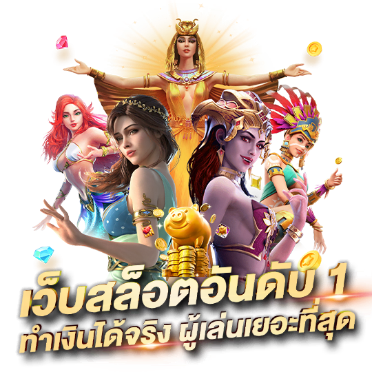 TOP1PGสล็อตออนไลน์
